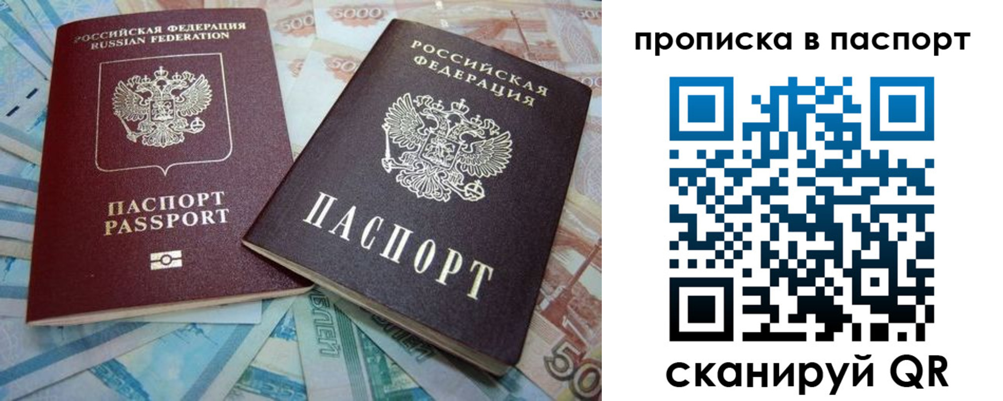 прописка поиск в Нерчинске