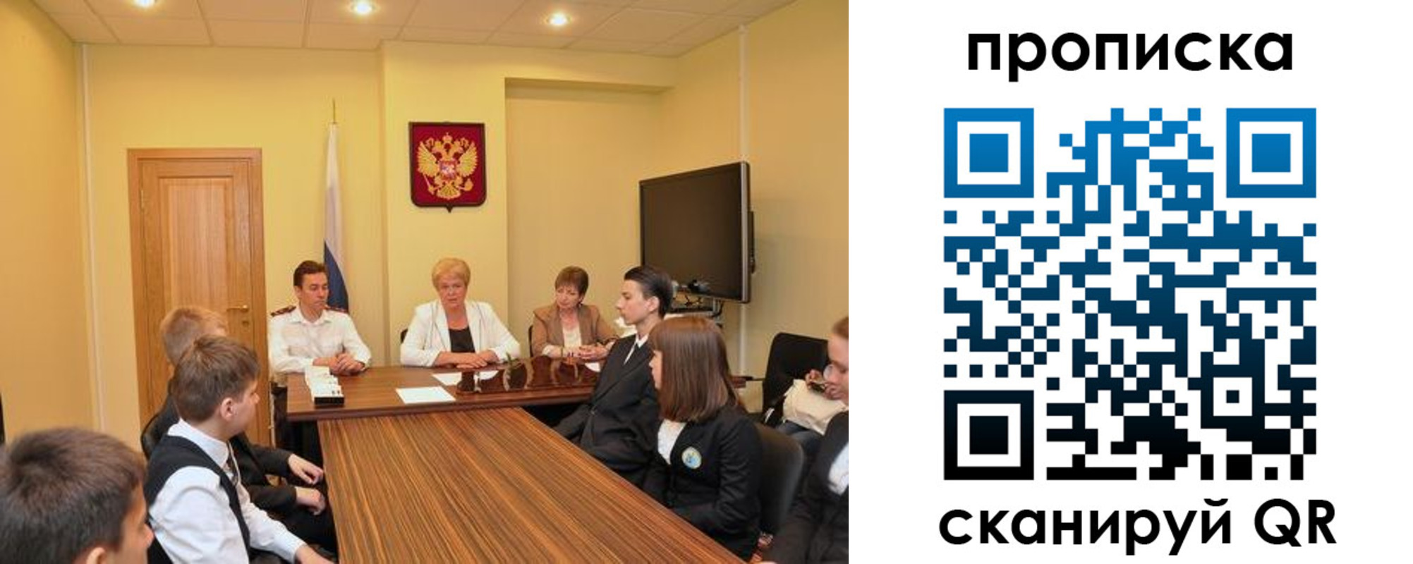 прописка в квартире в Нерчинске