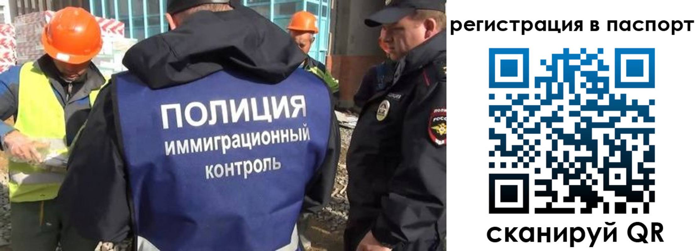 временная регистрация для школы в Нерчинске