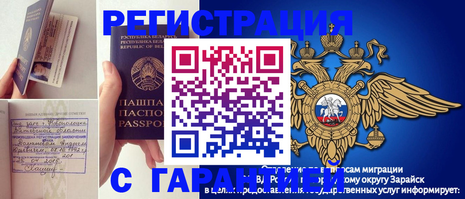 временная регистрация адрес в Нерчинске