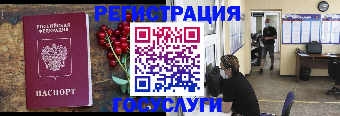 прописка ребенка в Нерчинске