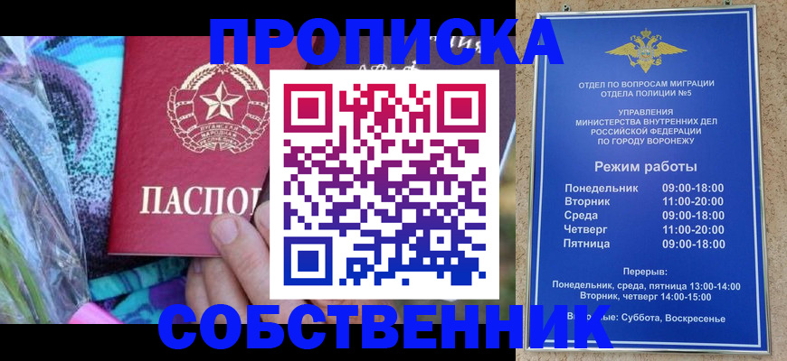 миграционный учет в Нерчинске