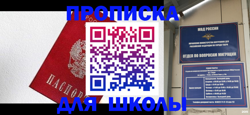 прописка регистрация в Нерчинске