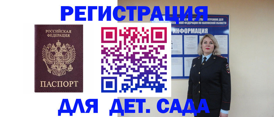 временная регистрация гарантия в Нерчинске